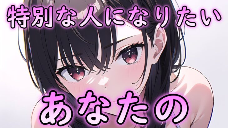 ”女性が特別な男性にだけ見せるもの” #恋愛#心理学