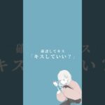 こんな甘え方されたらやばいよね#恋愛 #恋愛心理学 #恋愛成就