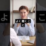 【恋愛心理】男性がモテるための心に響くコミュニケーションテクニック！ #shorts  #PR