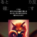 恋愛心理【視線の魔力】興味を示し・関心を寄せる #shorts  #恋愛  #心理学  #恋愛心理学  #love