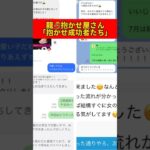 抱かせ成功者たち#モテたい #恋愛 ##マッチングアプリ #tinder #ティンダー