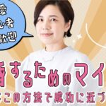 【失敗しない相談所の選び方】婚活と恋愛は全然違う！？＃神奈川結婚相談所