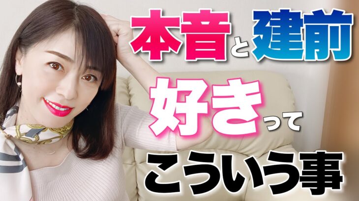 女性の〇〇は信じないで！これが女性の本音【暴露】