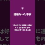 【恋愛心理学】それ…好きじゃなくて依存かも、、#恋愛心理学 #依存