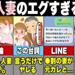 男が知らないエグすぎる真実【恋愛心理学】