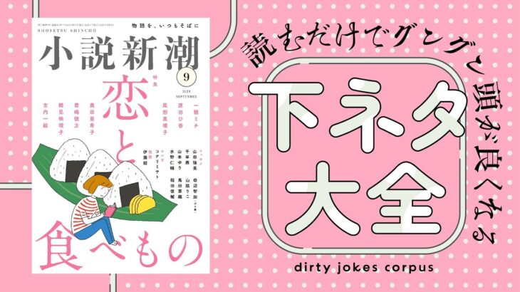 恋愛マニュアル本を古代ローマの知識で深読みする【頭が良くなる下ネタ⑧】