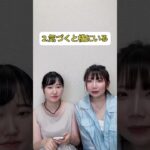 本命サイン気付けてる？！#マッチングアプリ #恋愛 #恋愛心理学