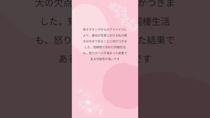 連泊すると彼は逃げる!? 恋愛失敗から見えてきた「男心の奥底」を暴露します！