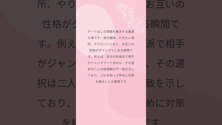 驚愕の事実：恋愛で繰り返し失敗するあなたへ、究極の解決策がここに！