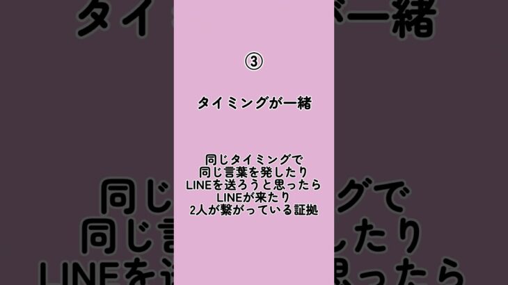 運命の人特徴５選#恋愛 #恋愛心理学 #運命の人