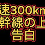 【マイクラ】恋愛マスターが教える、必ず成功する告白スポット３選！！！