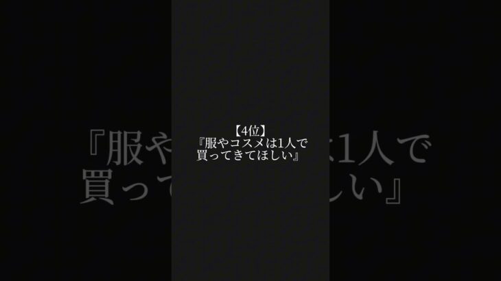 男のマジの本音5選 #恋愛 #恋愛心理学 #恋愛相談 #恋愛相談はコメント欄から