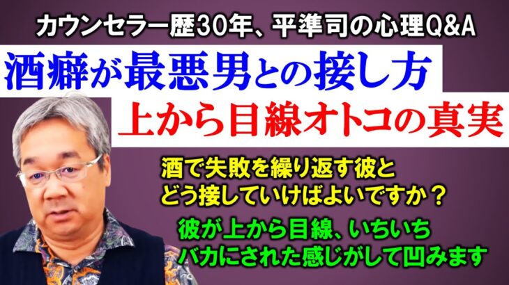 【人生相談】平準司の恋愛心理Q&A～褒めてほしいのに素直にそう言えない男がとる行動＆「分からない」は可愛い！