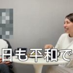 【ゆるっと朝トーク】あなた 私との結婚は成功だったの？(圧)