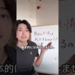 男女の友情は成立する⁉️ #結婚 #結婚相談所 #復縁 #恋愛 #恋愛心理学 #彼氏 #彼女 #男女 #遠距離恋愛 #デート