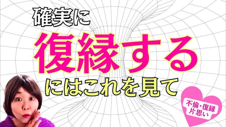 セッション成功事例・復縁後も結婚を反対されたのはこんな理由から＆こんなパターンもあります