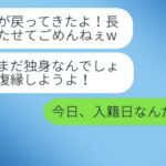 【LINE】結婚式の直前に婚約者が急遽キャンセルして、「なんか冷めちゃったw」。数年後、俺の成功を知って復縁を迫る元新婦に結婚報告した時の反応が…w