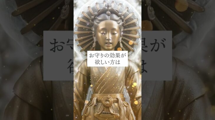 恋愛運アップ動画🔮効果最強🔯仏像スピリチュアルムービーで復縁成功！恋愛成就！縁結び！告白される！連絡がくる💛引き寄せの法則と波動🌕　#shorts #恋愛運 #スピリチュアル