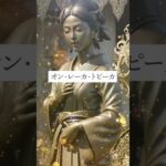 恋愛運アップ動画🔮効果最強🔯仏像スピリチュアルムービーで復縁成功！恋愛成就！縁結び！告白される！連絡がくる💛引き寄せの法則と波動🌕　#shorts #恋愛運 #スピリチュアル