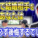 【ゲッターズ飯田】成功する結婚の秘訣を教えます!これで結婚相手を選ぶあなたは将来必ず後悔するでしょう #開運 #占い #恋愛