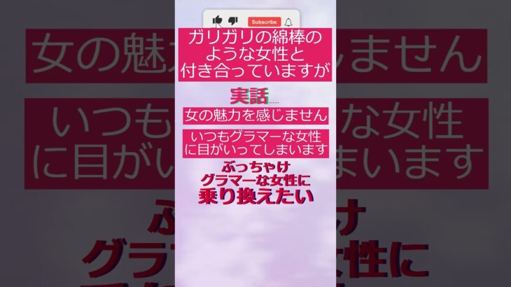 言ったらダメ！でも言いたい！ #暴露 #恋愛  #疑問  #面白い#恋愛心理学