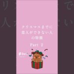 クリスマス1人は嫌だ〜😭#恋愛 #恋愛相談 #恋愛心理学 #恋愛観 #クリスマス