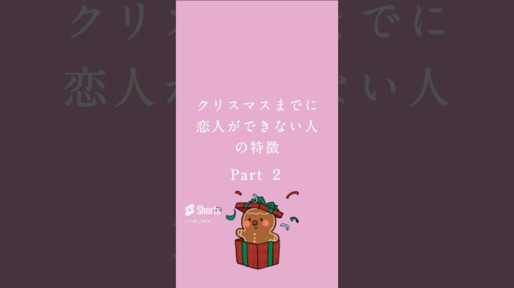 クリスマス1人は嫌だ〜😭#恋愛 #恋愛相談 #恋愛心理学 #恋愛観 #クリスマス