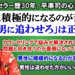 【人生相談】平準司の男と女の心理Q&A～わざわざ問題を探す修行好きな人生から卒業する＆後悔についての心理学＆男性は追わせた方がいいのか問題