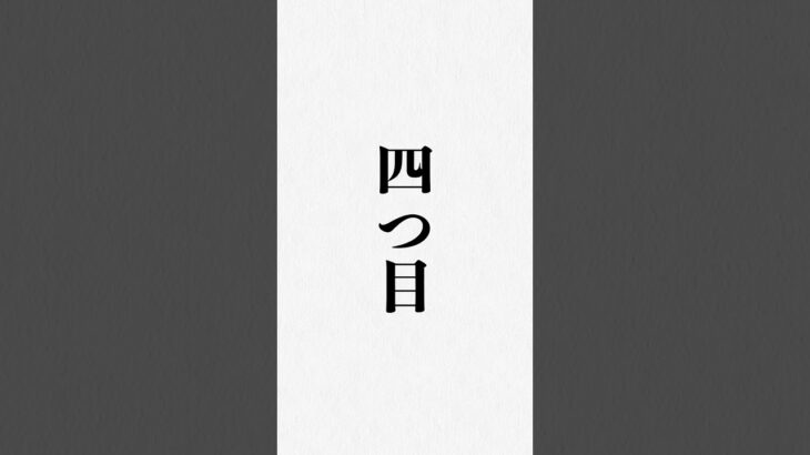 成功する人としない人の差 #生き方 #名言 #いい人 #人生を変える #人生 #良い人 #恋愛 #いい言葉 #幸せ #仕事