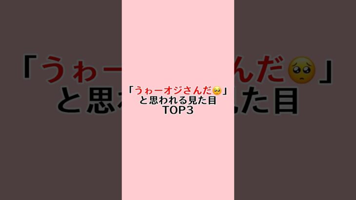 ラストが必見です！#恋愛 #恋人 #彼氏 #彼女 #恋愛テクニック #モテる人の特徴 #モテ仕草 #モテる方法 #出会える #モテテク #オジ #おじきゅん