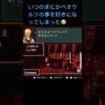 【聖戦の系譜】フィンの恋愛失敗編【ファイアーエムブレム】