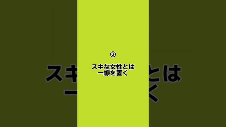 女の子にモテたいおじさん#恋愛 #恋人 #彼氏 #彼女 #恋愛テクニック #モテる人の特徴 #モテ仕草 #モテる方法 #出会える #モテテク #オジ #おじきゅん #女の子 #おんな #女子高生