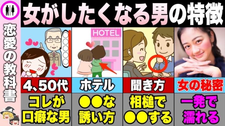 【10選】モテる男だけが知っている秘密【恋愛心理学】