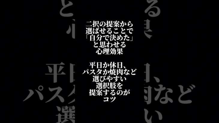 デートの誘いを100％成功させる心理作戦 #恋愛テクニック #恋愛心理 #デートの誘い方