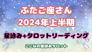 ♊高みを目指す🌈恋愛は危険なお相手❓次の恋愛へ💓💞(2023/12/24 17:00)KL-57