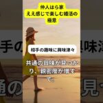 婚活成功の秘訣を無料公開→結婚相談は概要蘭URLから！！