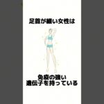 女性の恋愛心理学