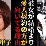 不倫騒動で炎上した篠田麻里子さんは本当に反省したのか！？彼女が結婚より愛人の方が向いている理由【観相学 けんけん切り抜き 占い師】