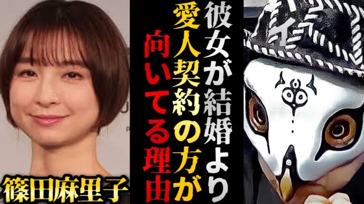 不倫騒動で炎上した篠田麻里子さんは本当に反省したのか！？彼女が結婚より愛人の方が向いている理由【観相学 けんけん切り抜き 占い師】