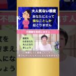 【婚活】こんな人は危険信号!!vol.190#shorts