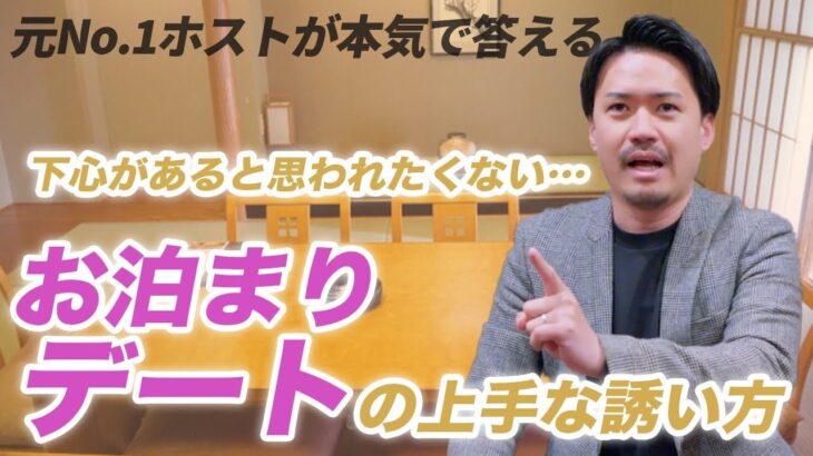 【恋愛】元NO.1ホストおじさんが、視聴者から寄せられた恋のお悩みに答えていきます【相談】