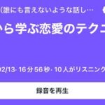 忍者から学ぶ恋愛のテクニック