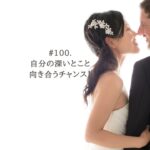 #100. [レター返信] LGBTかもしれません…／人生相談・恋愛相談・自分らしく生きる