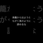 失敗を無駄にするな！#ALIVE #雷鼓 #人生 #恋愛 #思い付き #想い #名言 #夢と希望 #tv #naruto #ナルト #励まし隊