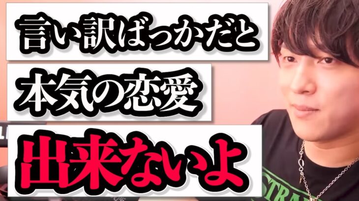 恋愛で成功してる人はみんな理解してます【モテ期プロデューサー荒野】切り抜き