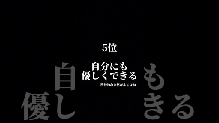 『恋愛心理学』実は優しい人の特徴ランキング#恋愛 #恋愛相談所#恋愛心理#恋愛心理学#モテる