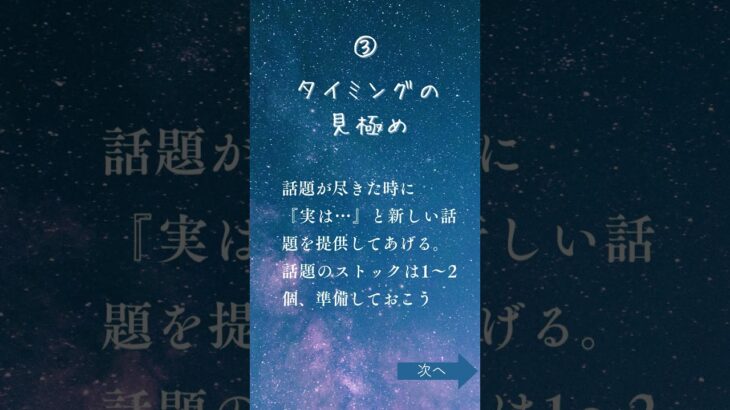 【振り向かせる聞きテク５選】 #タロット占い #恋愛 #癒し #癒し #タロット #人生 #恋愛悩み #おみくじ #占い #恋愛相談