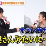 森七菜、恋人とのNG行動明かすも佐藤健がツッコミ　長澤まさみも思わず爆笑「すごい嫌だ！」　映画『四月になれば彼女は』大ヒット御礼！ティーチイン舞台挨拶