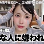 片想い中にやりがちなNG行動😭💔両想いになるために自分の行動見直そ…？