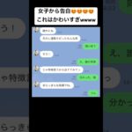 告白したことある人〜？🙋‍♀️#恋愛 #恋愛心理学 #病み